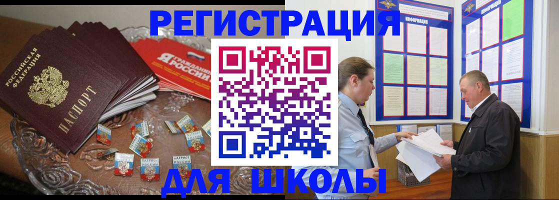 регистрация в Краснозаводске