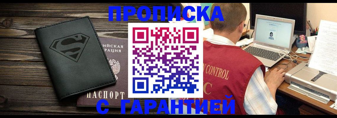 временная регистрация госуслуги в Краснозаводске